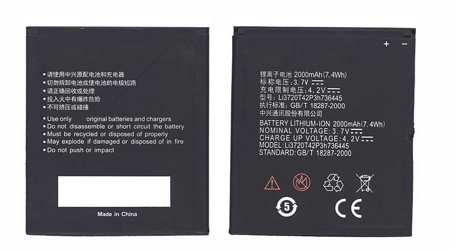 Аккумуляторная батарея Li3702T42P3h736445 для ZTE U887 3.7V 7.4Wh