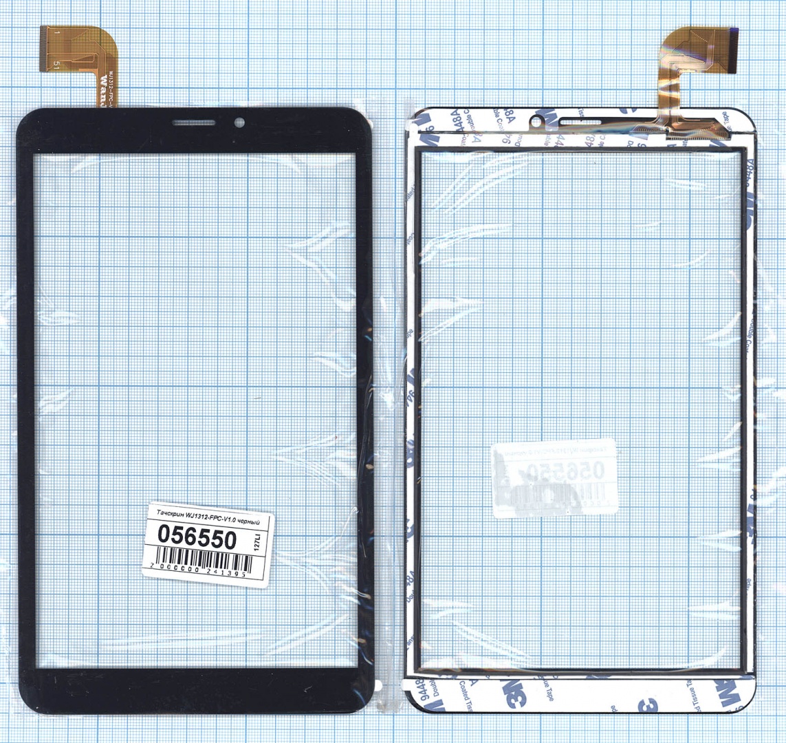 Сенсорное стекло (тачскрин) WJ1312-FPC-V1.0 черное