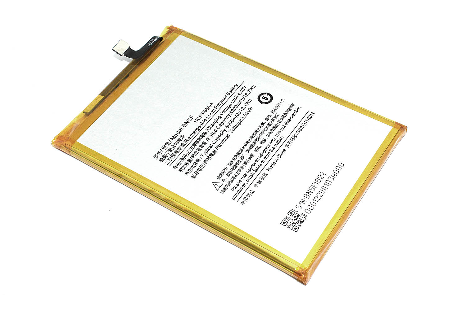 Аккумулятор (батарея) BN5F для Xiaomi Redmi A2 Plus, Poco C51