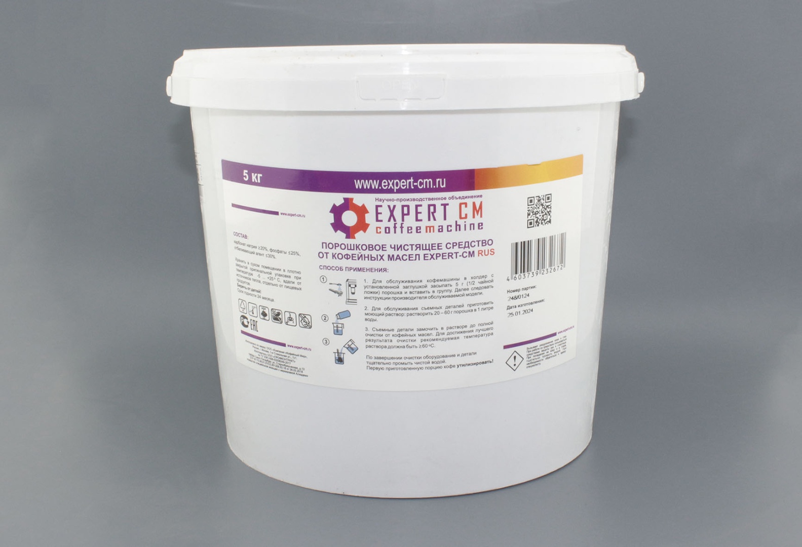 Чистящее средство от кофейных масел для эспрессо-машин в порошке EXPERT-CM RUS 5кг