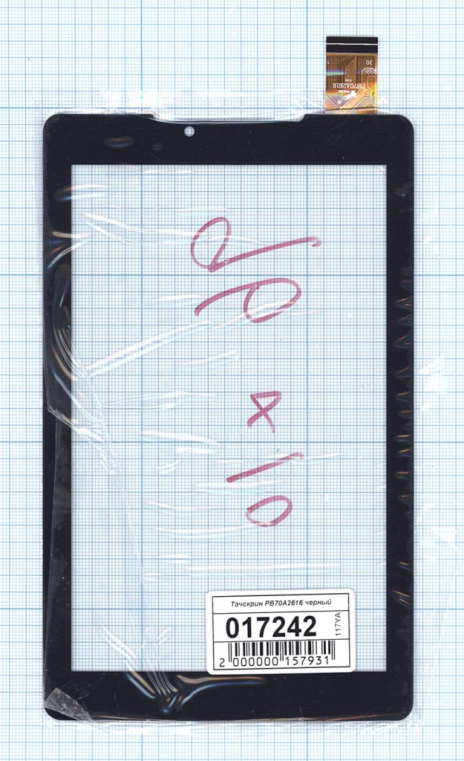 Сенсорное стекло (тачскрин) PB70A2616 черное