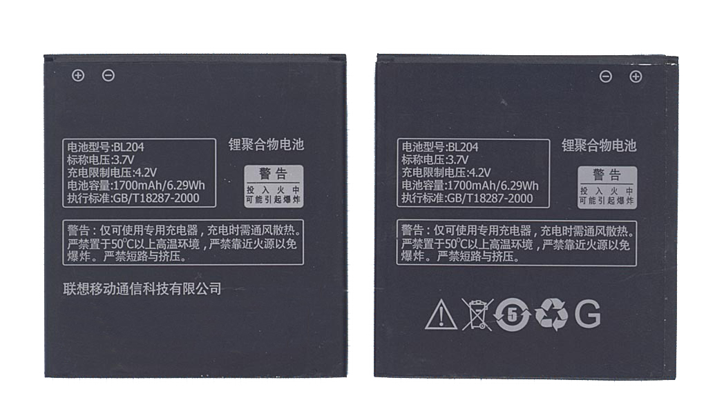 Аккумуляторная батарея BL204 для Lenovo A586/A630T/A670T/A765E/S690/S696