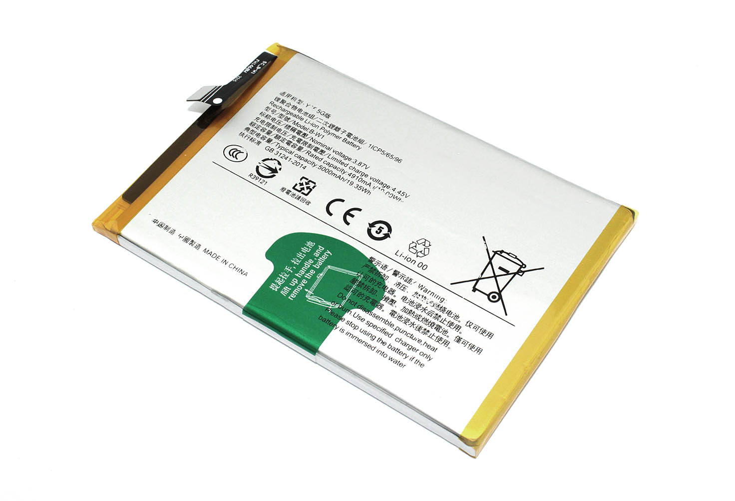 Аккумулятор (батарея) B-W1 для Vivo Y02