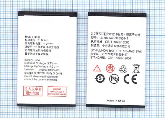 Аккумуляторная батарея Li3709T42P3h553447 для ZTE F160 C70 C78 C88 3.7V 2.96Wh