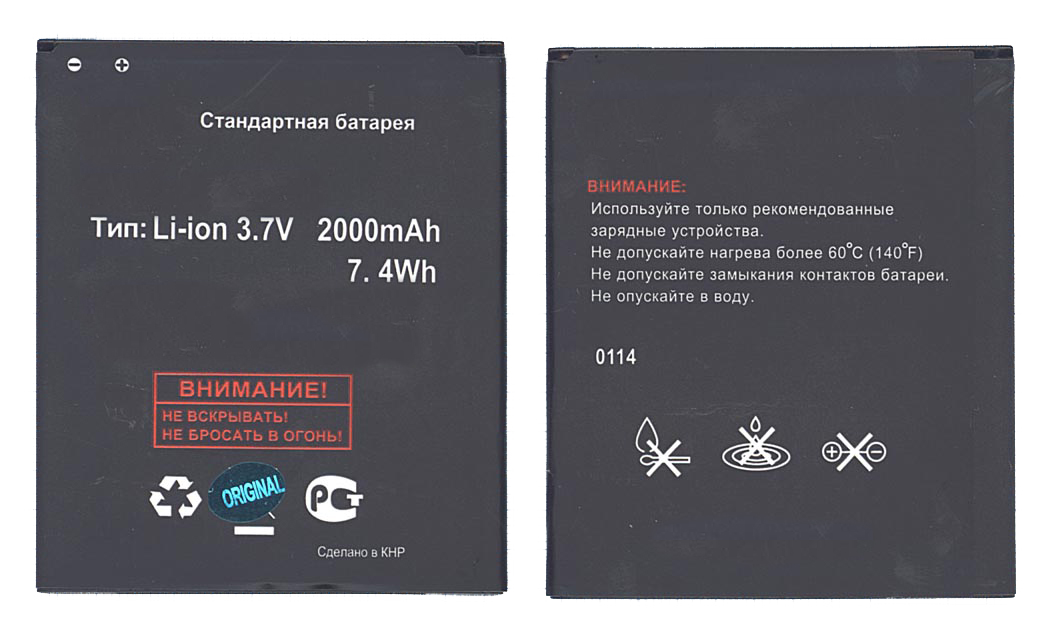 Аккумуляторная батарея BL4257 для Fly IQ451