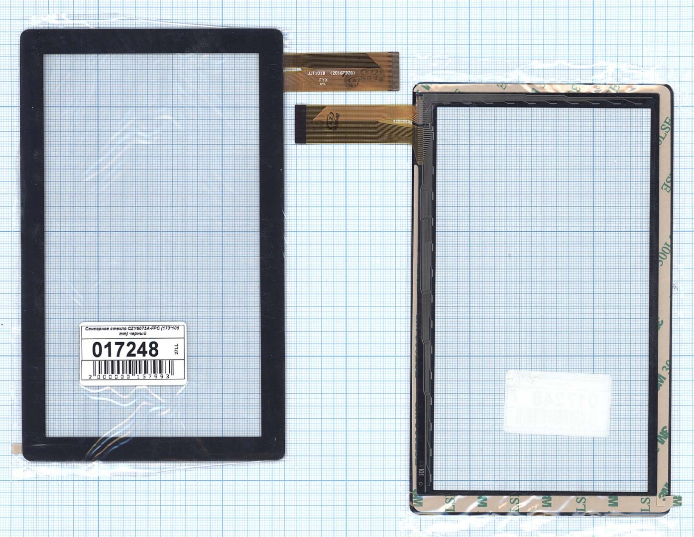 Сенсорное стекло (тачскрин) CZY6075A-FPC (173*105 mm) черное