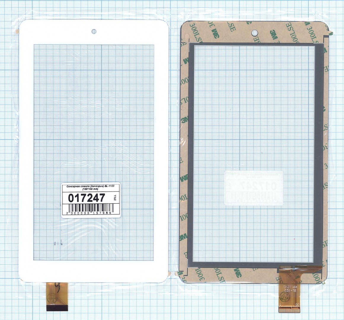 Сенсорное стекло (тачскрин) BL-1123 (189*108 mm) белое