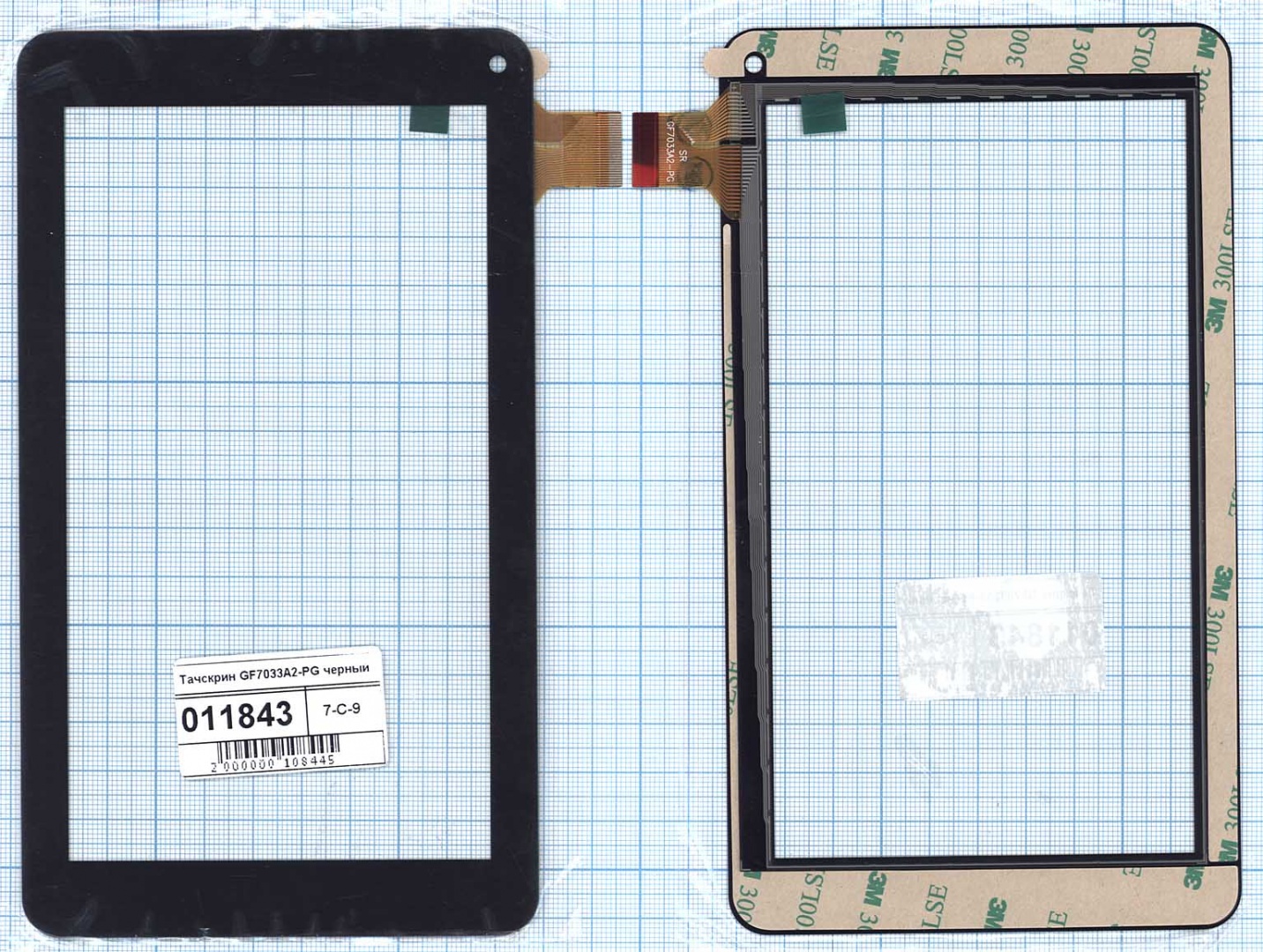 Сенсорное стекло (тачскрин) GF7033A2-PG черное
