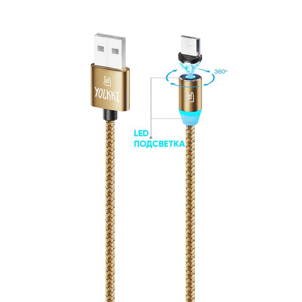 Кабель USB - micro USB YOLKKI Magnetic 01 золото (1м) /max 2A/
