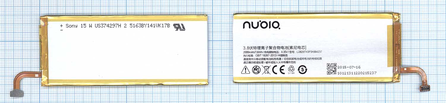 Аккумуляторная батарея Li3820T43P3h984237 для ZTE NX403A  3.8V 2000mAh