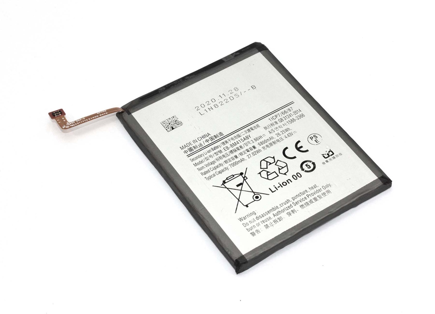 Аккумуляторная батарея Samsung Galaxy M51 SM-M515F (EB-BM415ABY) 7000mAh
