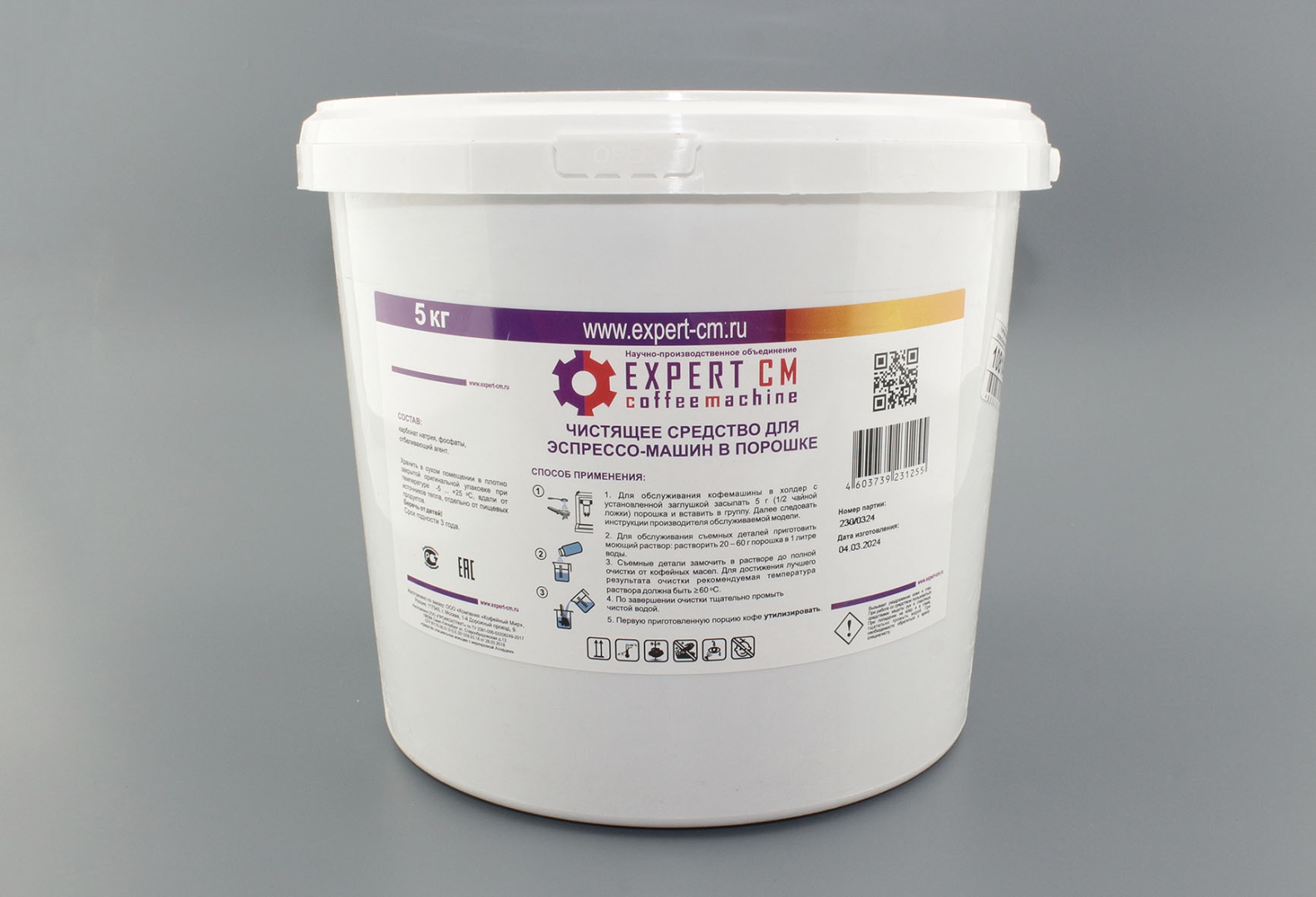Чистящее средство от кофейных масел для эспрессо-машин в порошке EXPERT-CM 5кг