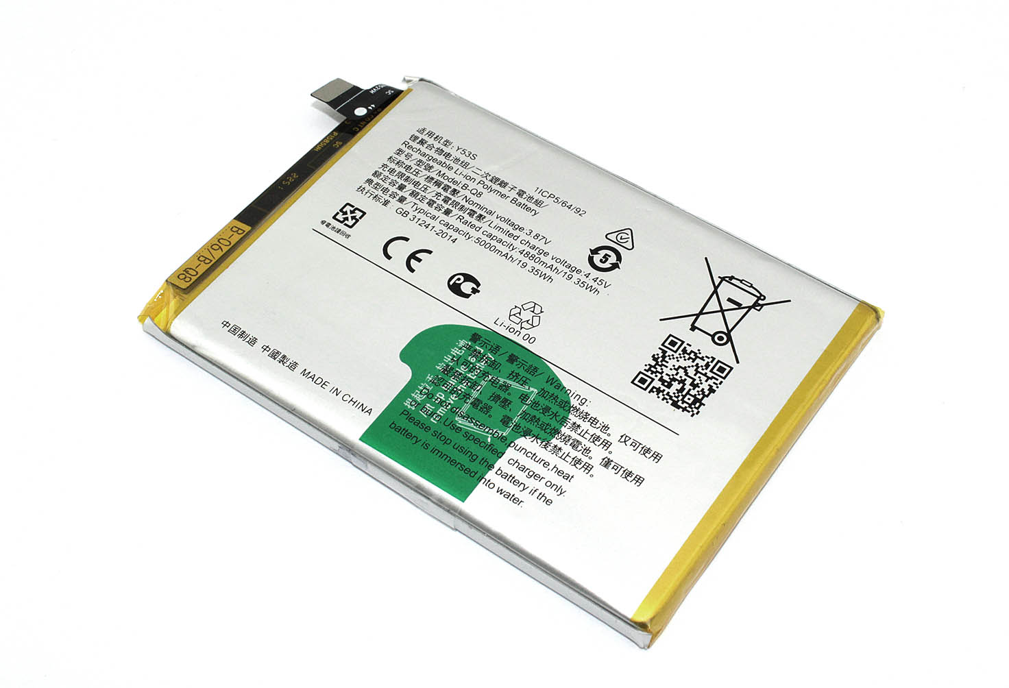 Аккумулятор (батарея) B-Q8 для Vivo Y53S 4G
