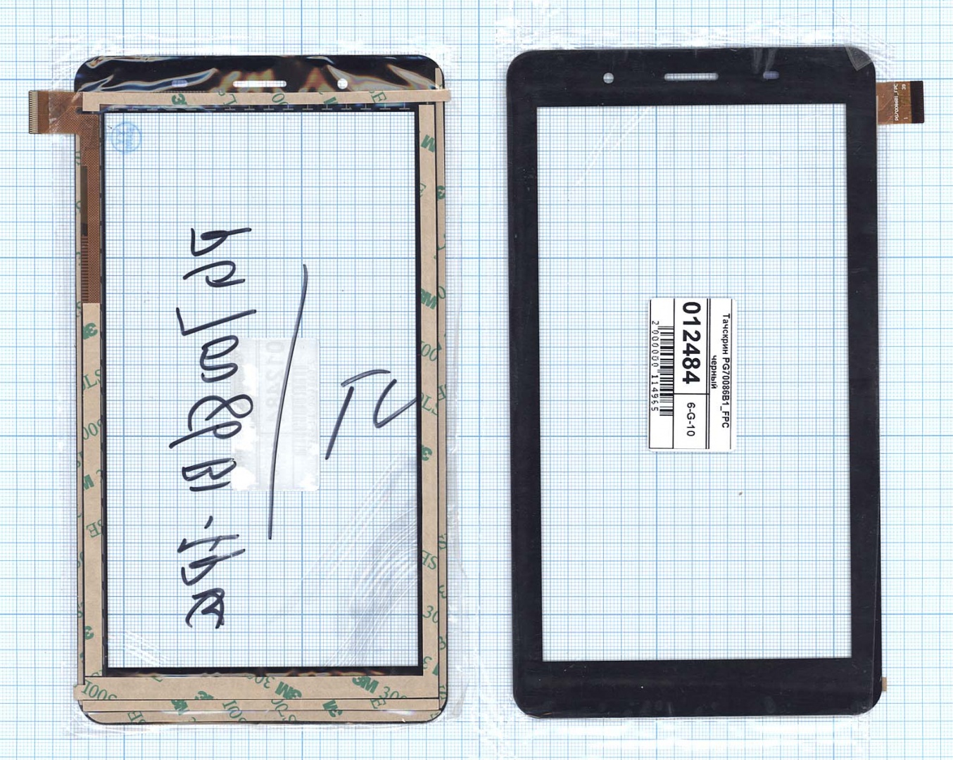 Сенсорное стекло (тачскрин) PG70086B1_FPC черное