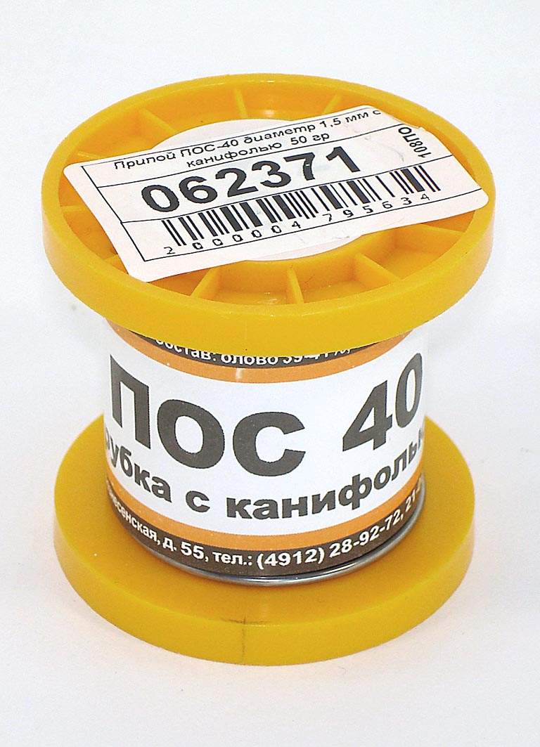 Припой ПОС-40 диаметр 1,5 мм с канифолью  50 гр