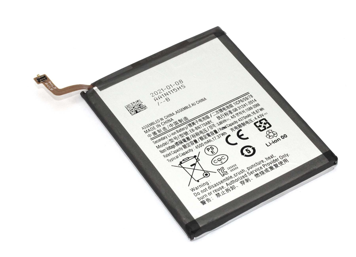 Аккумуляторная батарея Samsung Galaxy Note 10 Lite SM-N770F (EB-BN770ABY) 4500mAh