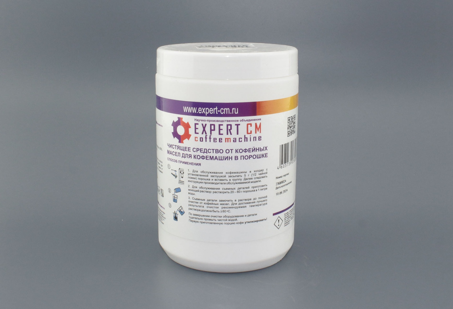 Чистящее средство от кофейных масел для эспрессо-машин в порошке EXPERT-CM 1кг