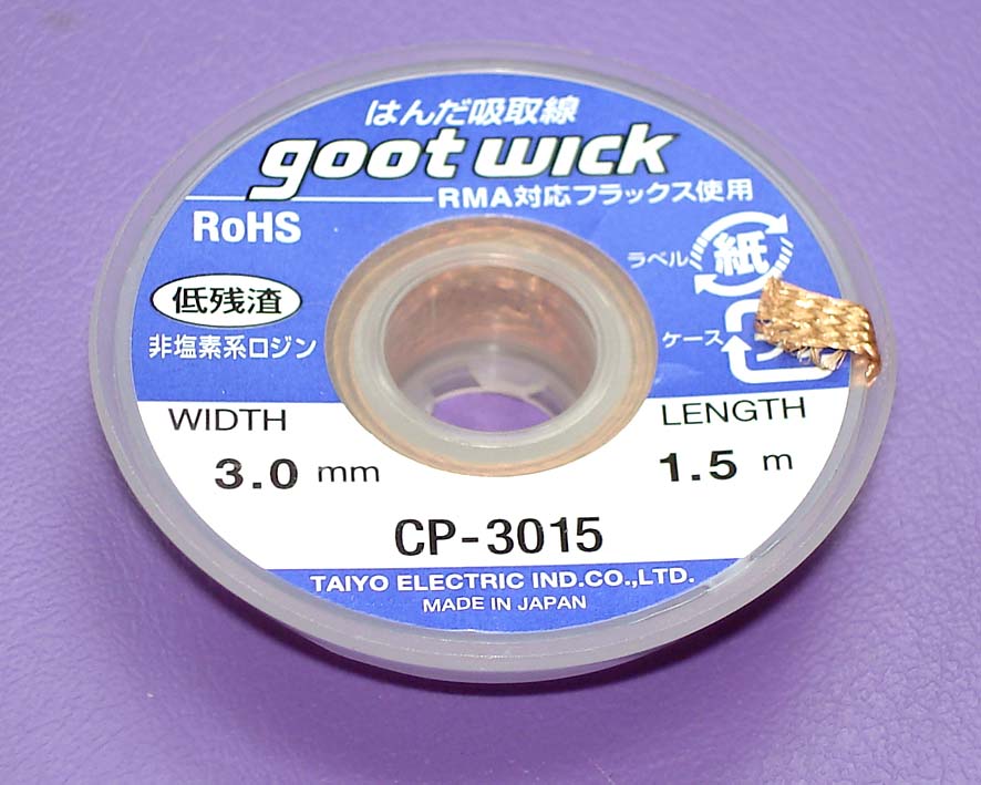 Оплетка CP-3015 3.0mm*1.5m