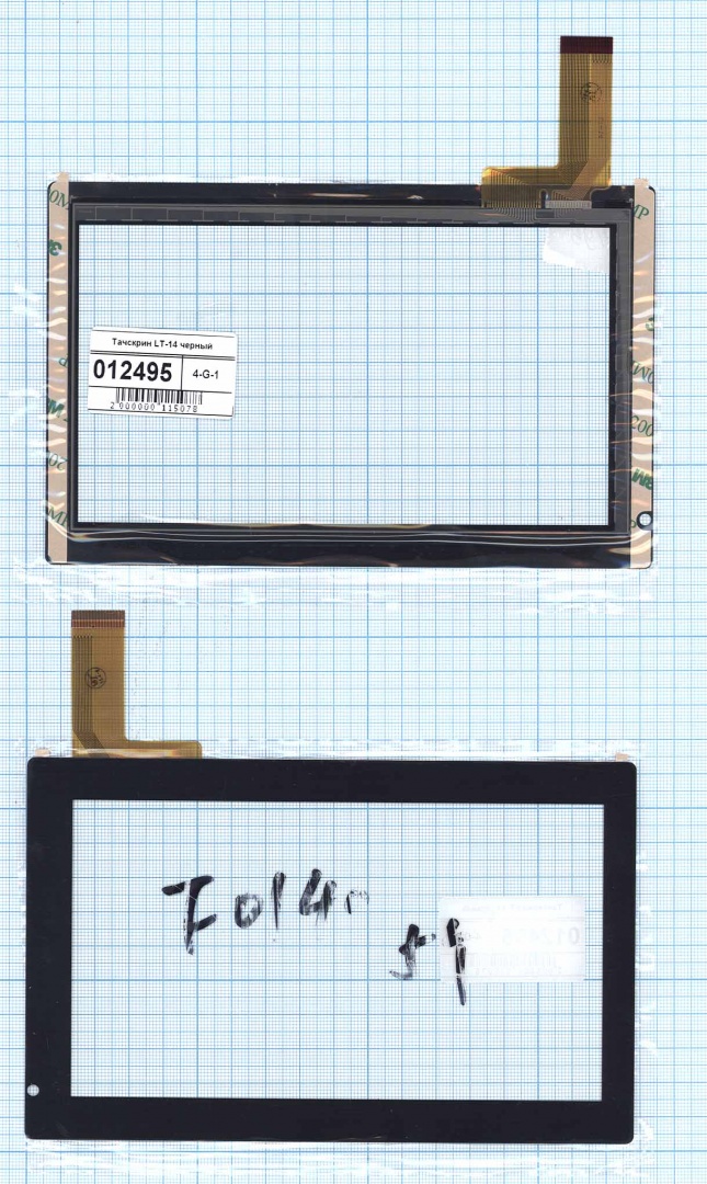 Сенсорное стекло (тачскрин) LT-14 черное