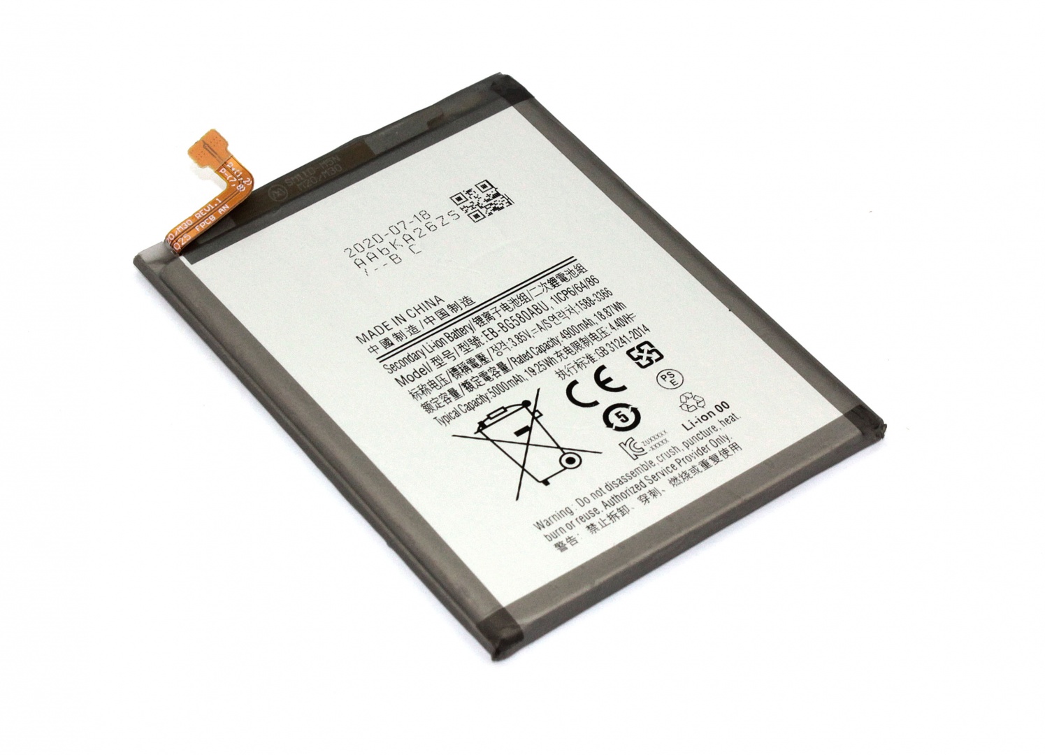 Аккумуляторная батарея EB-BG580ABU для Samsung Galaxy M20 3.85V 5000mAh