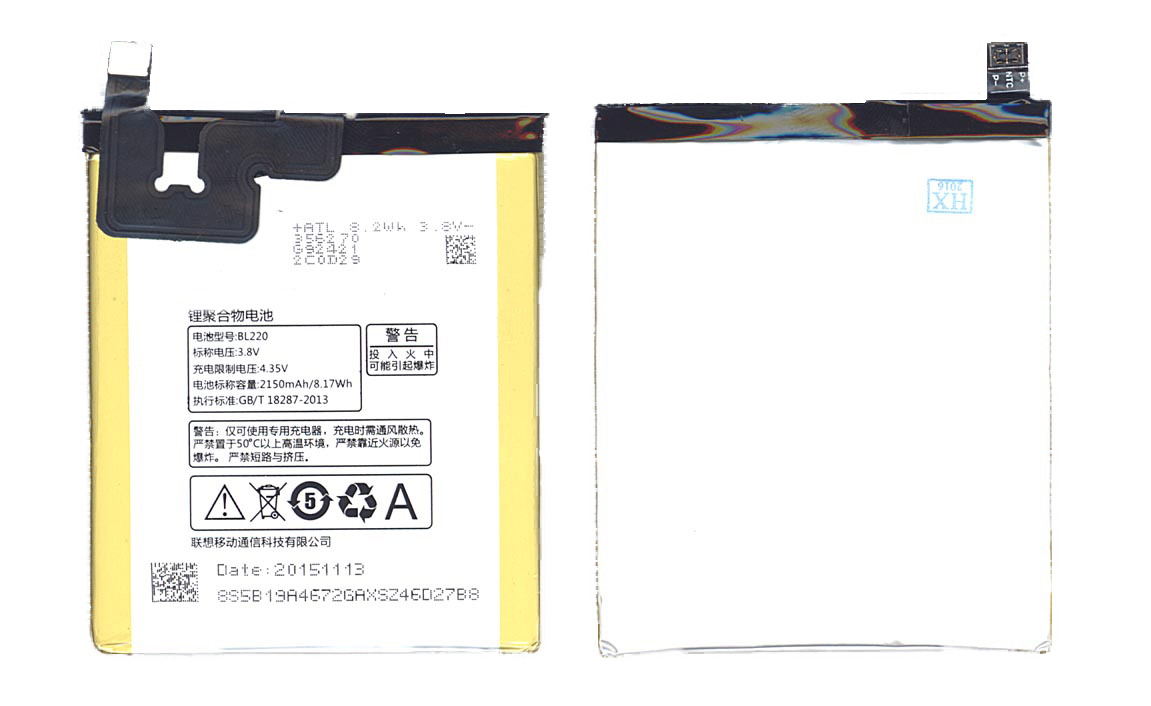 Аккумуляторная батарея BL220 для Lenovo S850