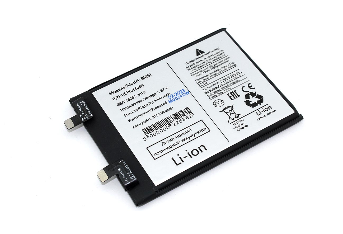 Аккумулятор для Xiaomi Mi 12T Pro, Mi 12T (BM5J)