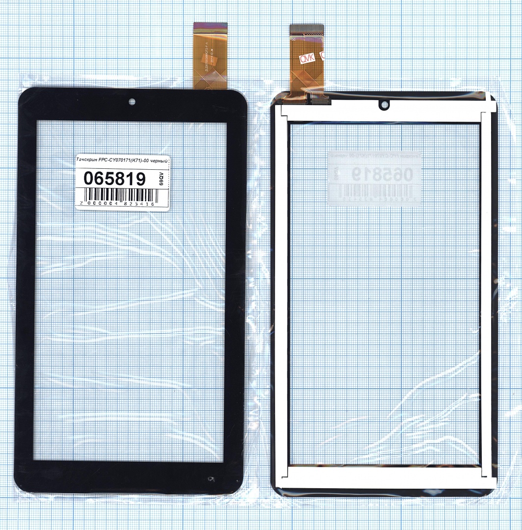 Сенсорное стекло (тачскрин) ZLD070038MQ72-F-A черное