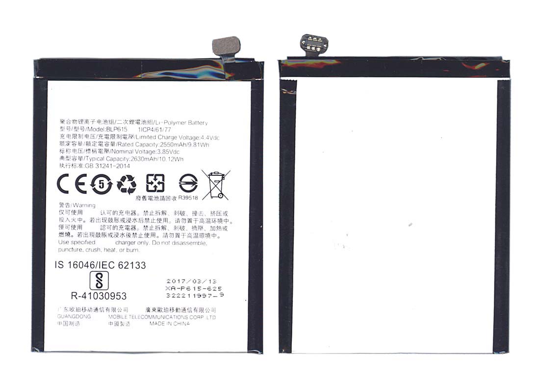Аккумуляторная батарея BLP615 для OPPO A37 A37M A37T