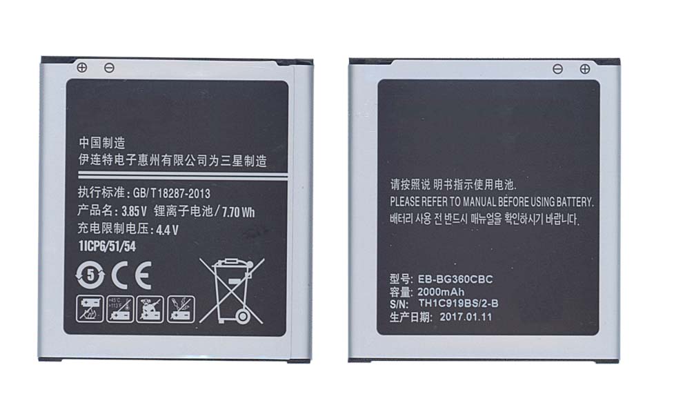 Аккумуляторная батарея EB-BG360CBC для Samsung Galaxy J2 SM-J200F, SM-J200H