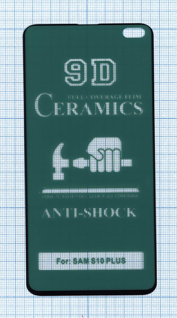 Керамическая пленка (стекло) для Samsung Galaxy S10 Plus черная