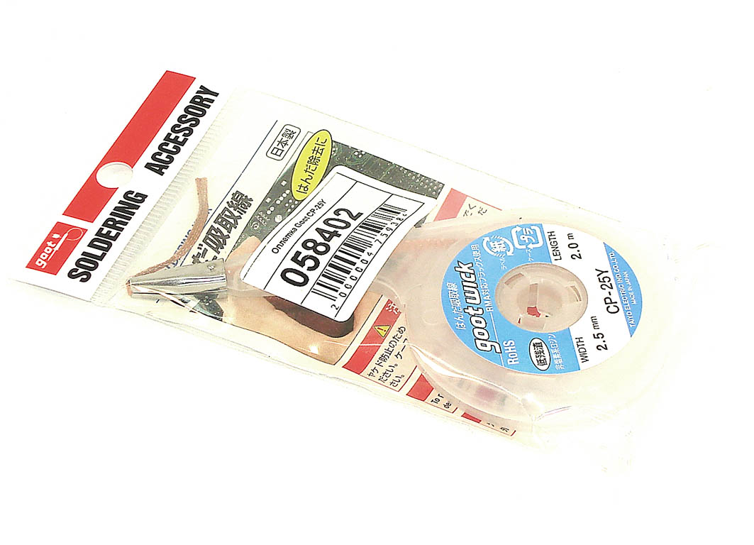 Оплетка Goot CP-25Y 2,5мм 2м