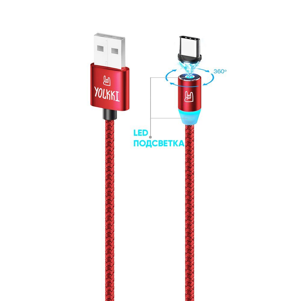 Кабель USB - TYPE-C YOLKKI Magnetic 01 красный (1м) /max 2A/